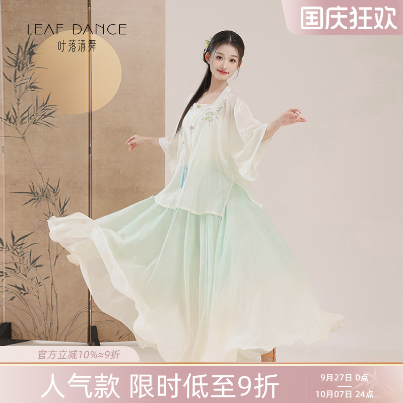 叶落清舞身韵纱衣套装古典舞服