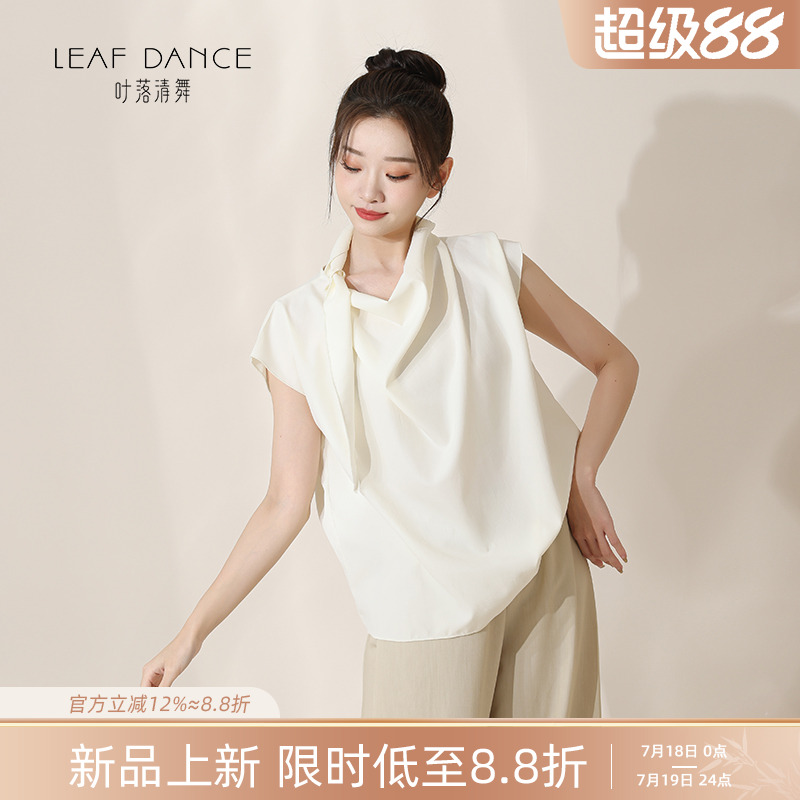 叶落清舞荡领短袖上衣现代舞服