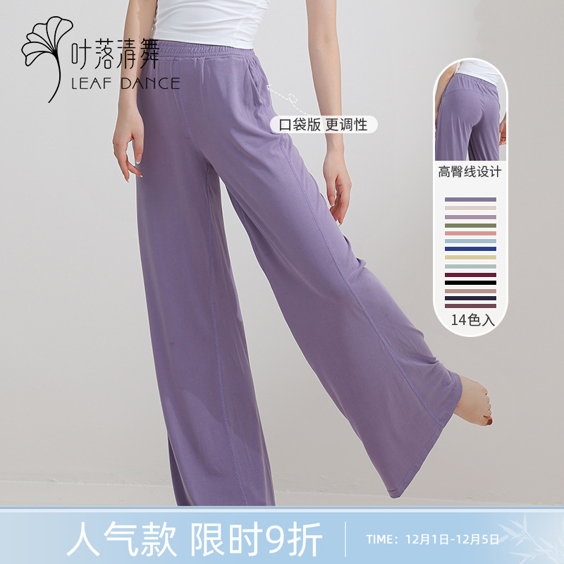 叶落直筒万年黑色女四季舞蹈服