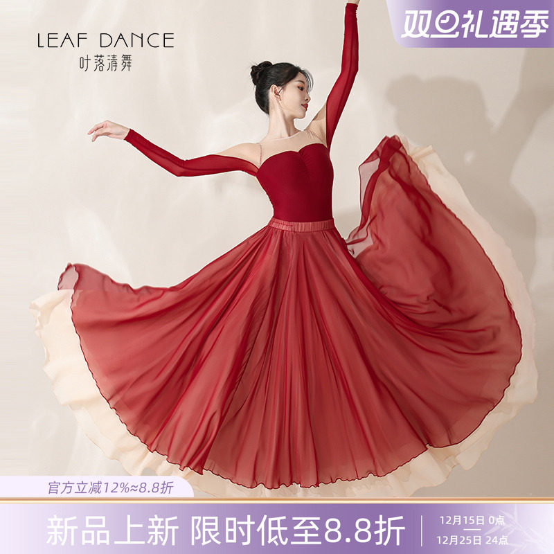 叶落清舞古典舞网纱拼接美背卜卦双层撞色大摆裙中国舞形体舞蹈服
