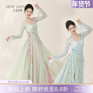 叶落清舞古典舞蹈服身韵飘逸仙气纱衣飘逸大摆裙中国舞演出练功服