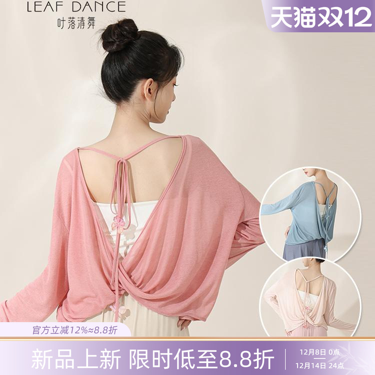 叶落清舞美背绑带舞蹈服上衣