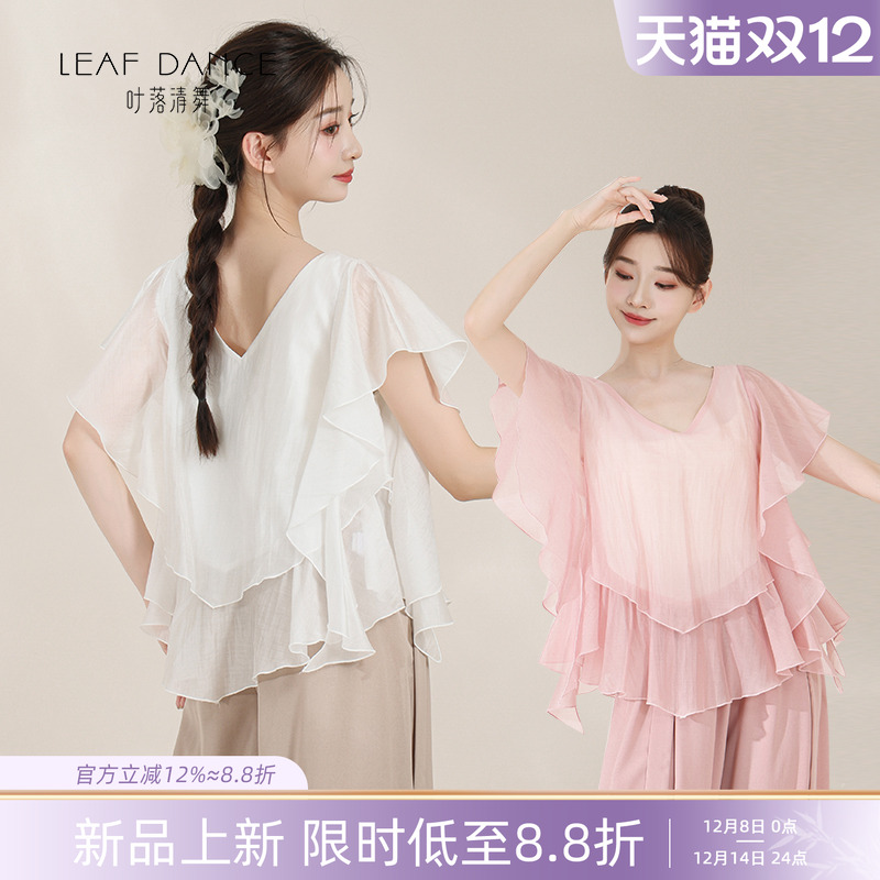 叶落清舞古典舞仙气荷叶边上衣