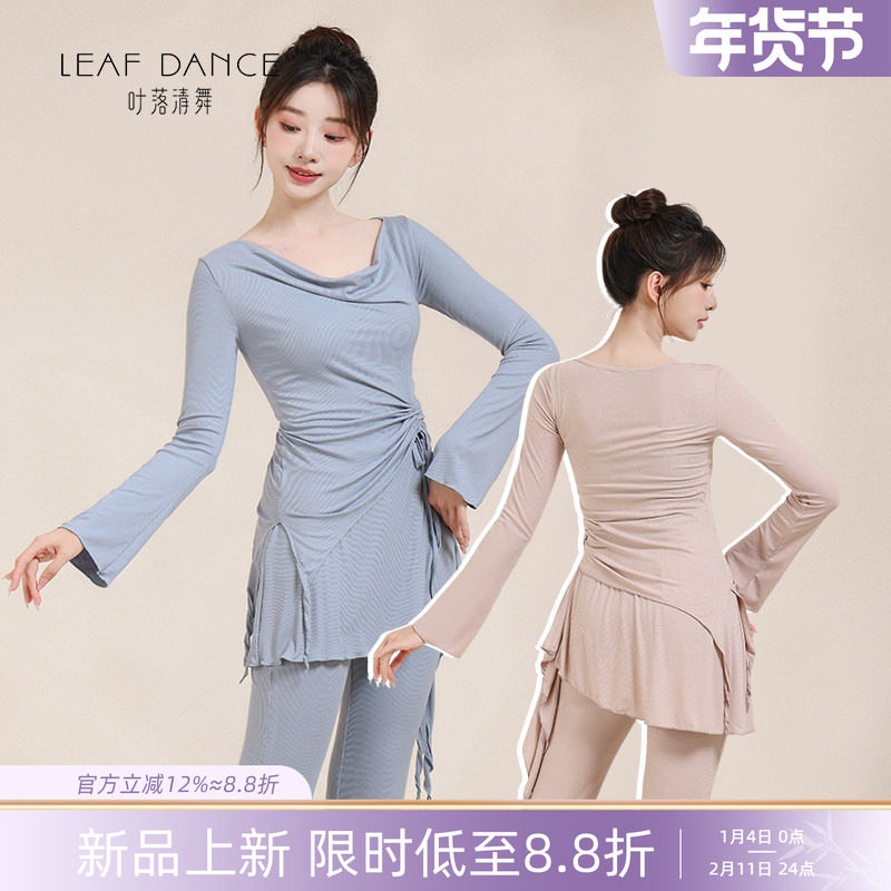 叶落清舞现代舞蹈服荡领抽褶长袖上衣屁帘微喇裤古典舞形体练功服