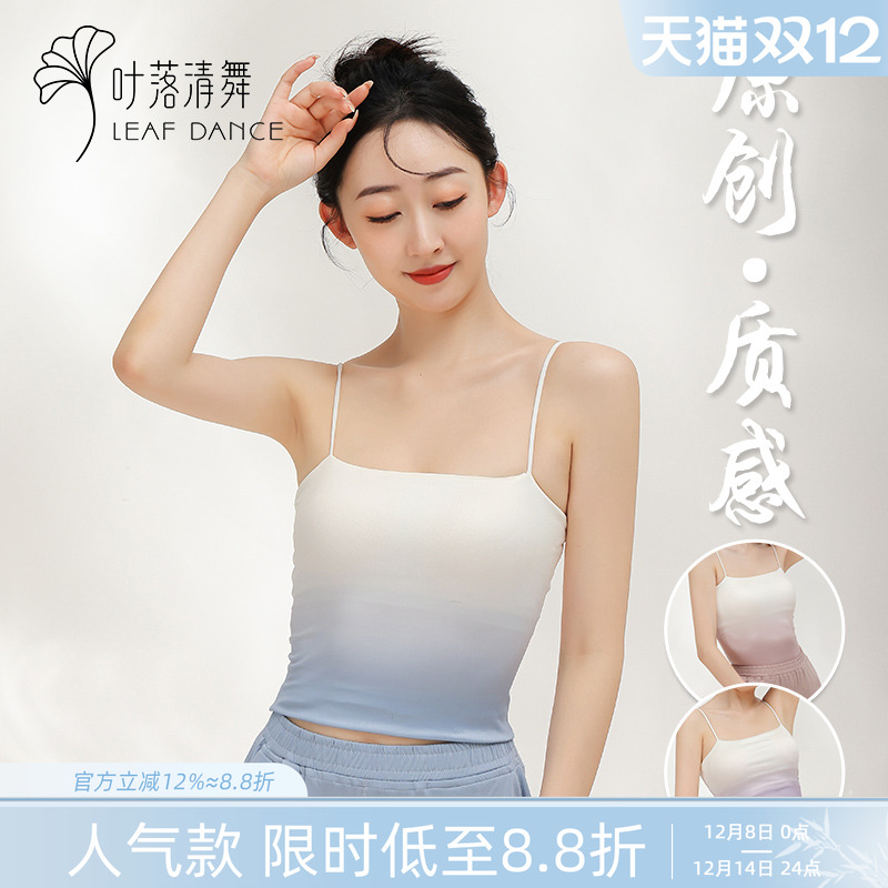 叶落清舞古典舞服单件内搭