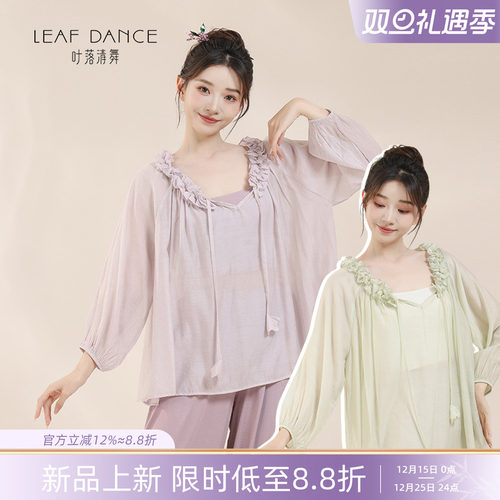 叶落清舞古典舞仙气花边宽松上衣