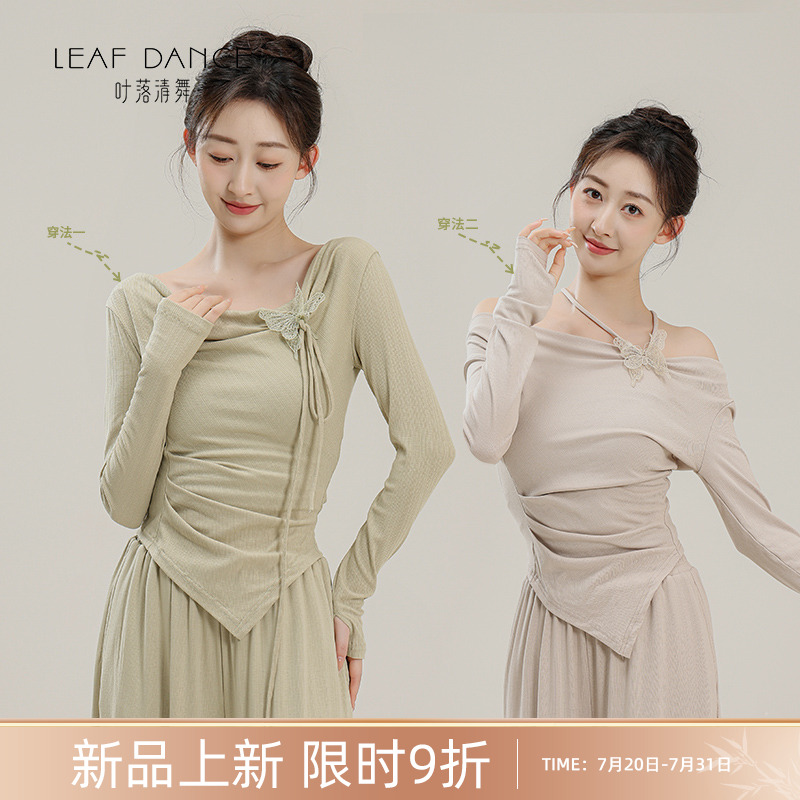 叶落清舞荡领蝴蝶古典舞服