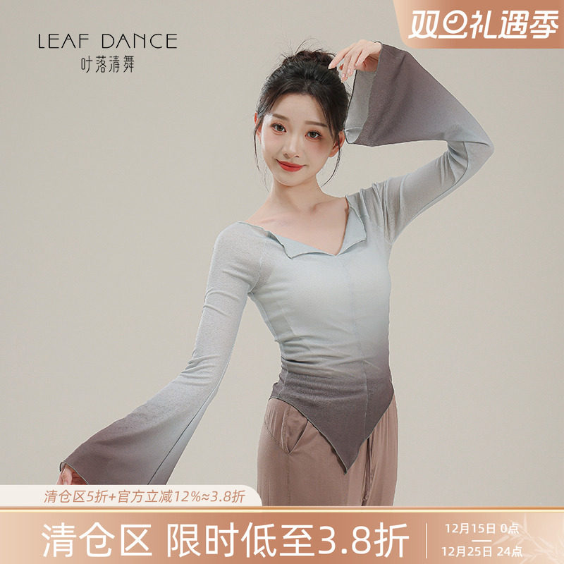 叶落清舞渐变翻领上衣古典舞服