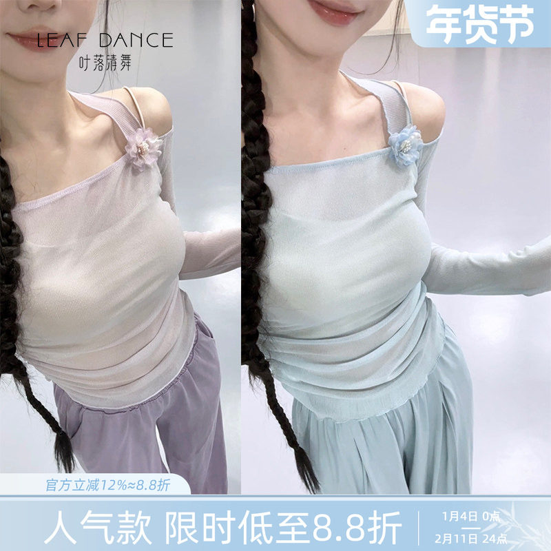 叶落清舞古典舞服装仙气网纱挂脖花朵纱衣上衣现代舞蹈形体练功服,运动/瑜伽/健身/球迷用品,古典舞服,淘宝优惠券,粉丝福利购,淘宝优惠卷