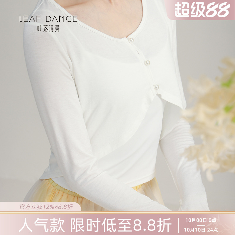叶落清舞古典舞服白色粉色