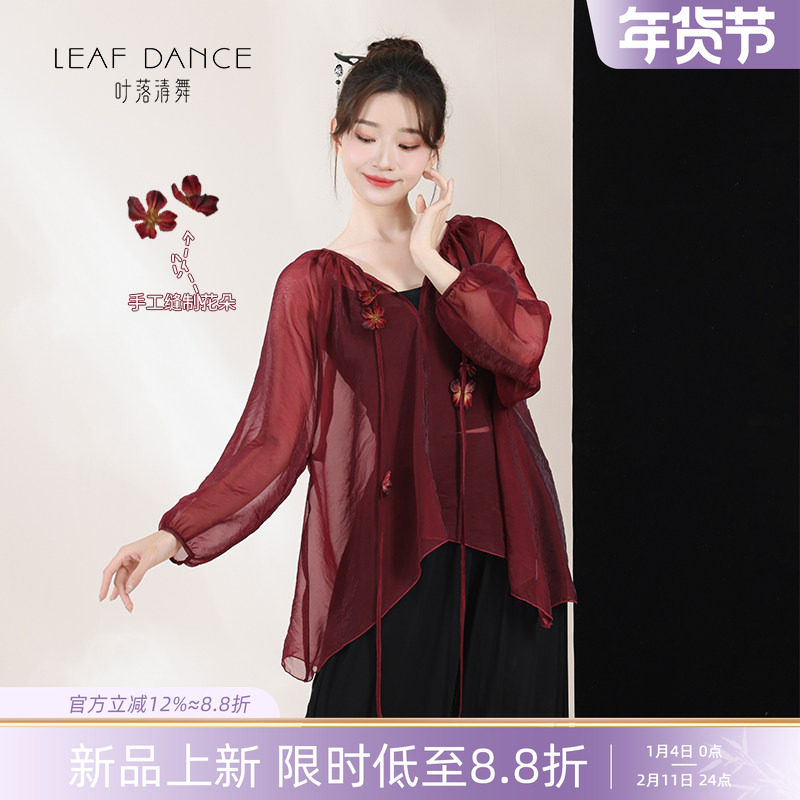 叶落清舞古典舞蹈服身韵宽松纱衣练功服现代舞中国舞飘逸训练上衣,运动/瑜伽/健身/球迷用品,古典舞服,淘宝优惠券,粉丝福利购,淘宝优惠卷