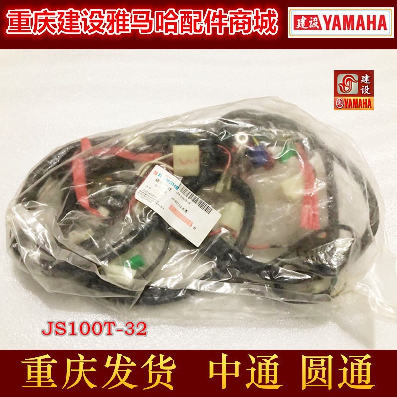 建设摩托车配件JS100T-32 JS110-J/B/9E/BF3 JS250ATV沙滩车 线缆|msdalam kategori motosikal/Equipment/Fitting, Aksesori Motosikal - dari Buy2taobao.com untuk memberikan perkhidmatan ejen Taobao profesional membeli