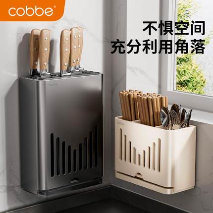 卡贝厨房不锈钢刀架置物架壁挂式筷子筒多功能筷笼一体刀具收纳架