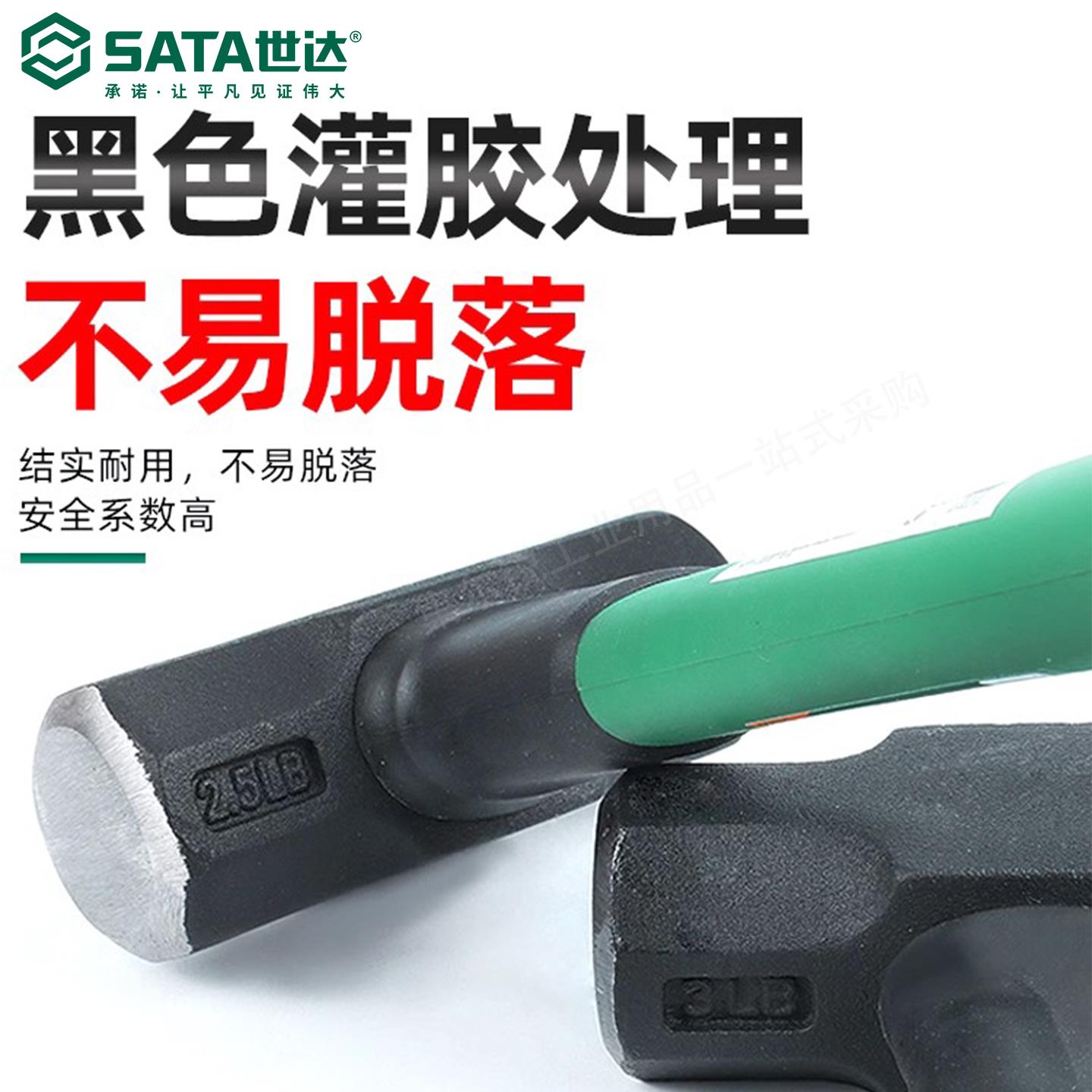 世达大铁锤923415纤维柄