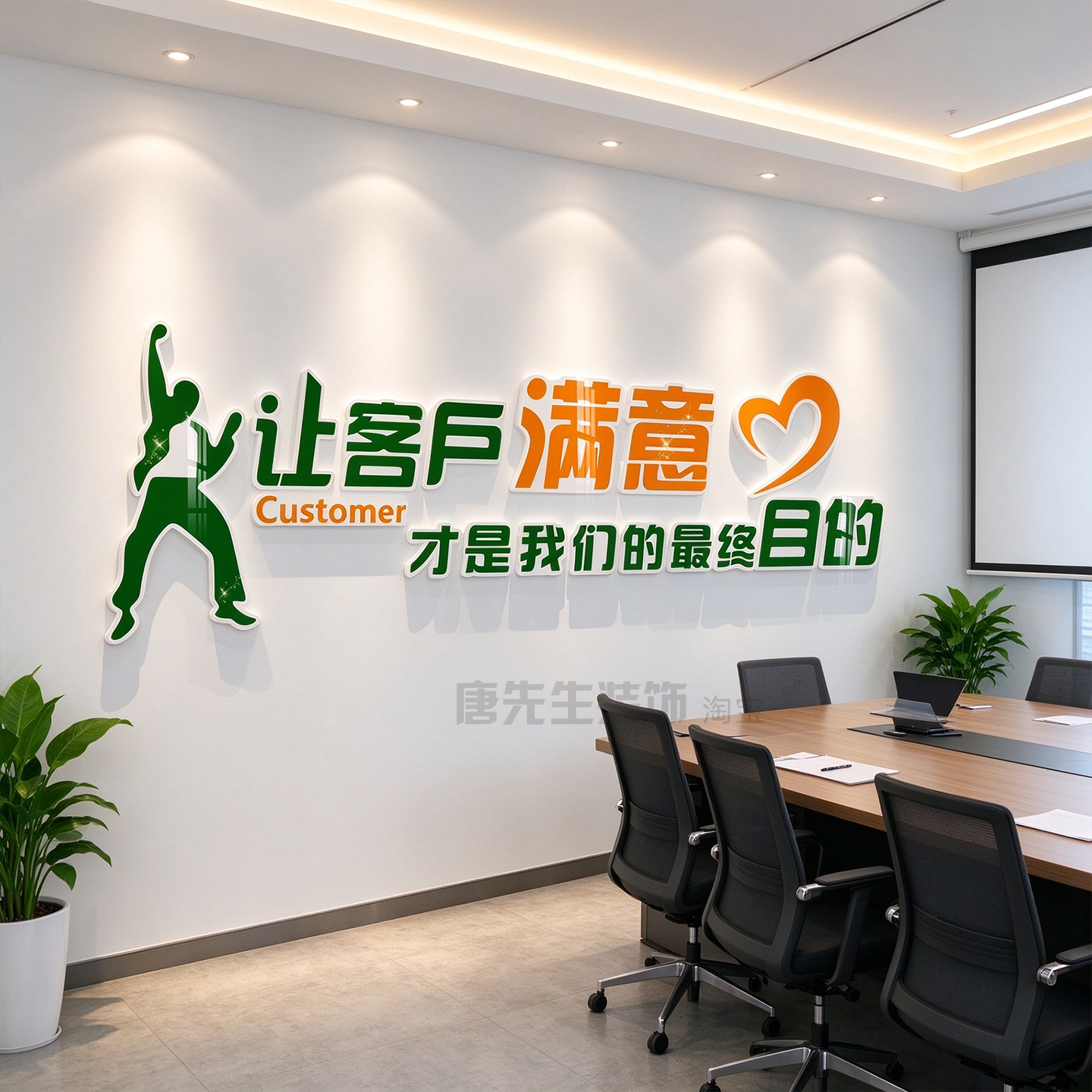 3D立体亚克力办公室文化墙贴