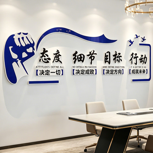 办公室励志标语自粘定制墙贴