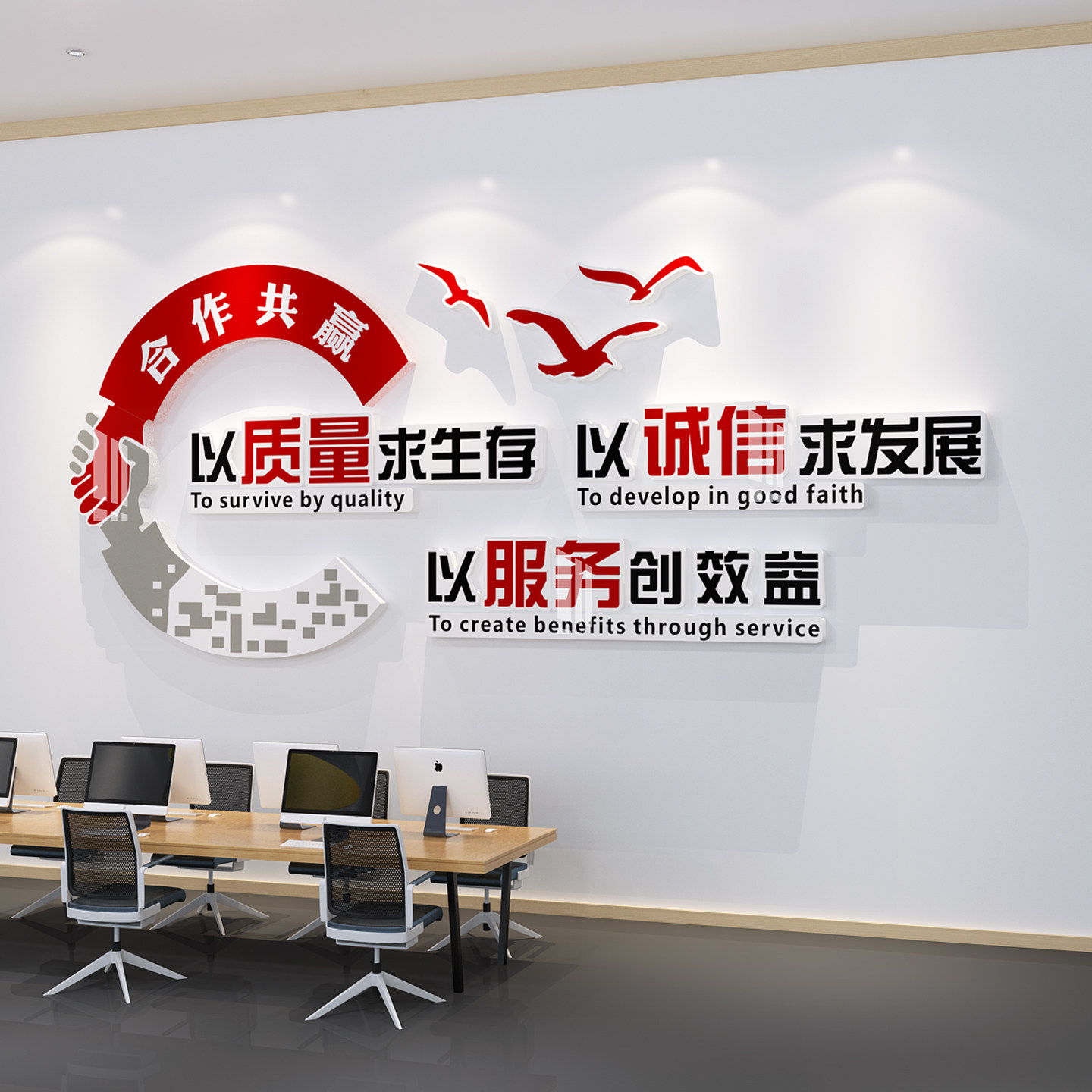 公司办公室亚克力墙贴装饰墙面图片