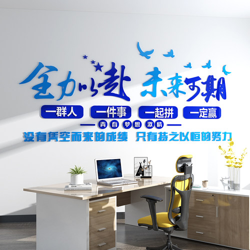 公司办公室3d立体亚克力墙贴
