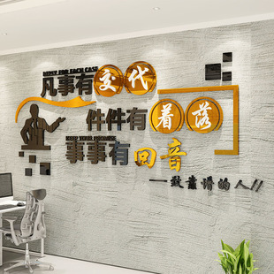励志标语墙贴纸事事有回音3d立体定制员工激励办公室企业文化墙贴