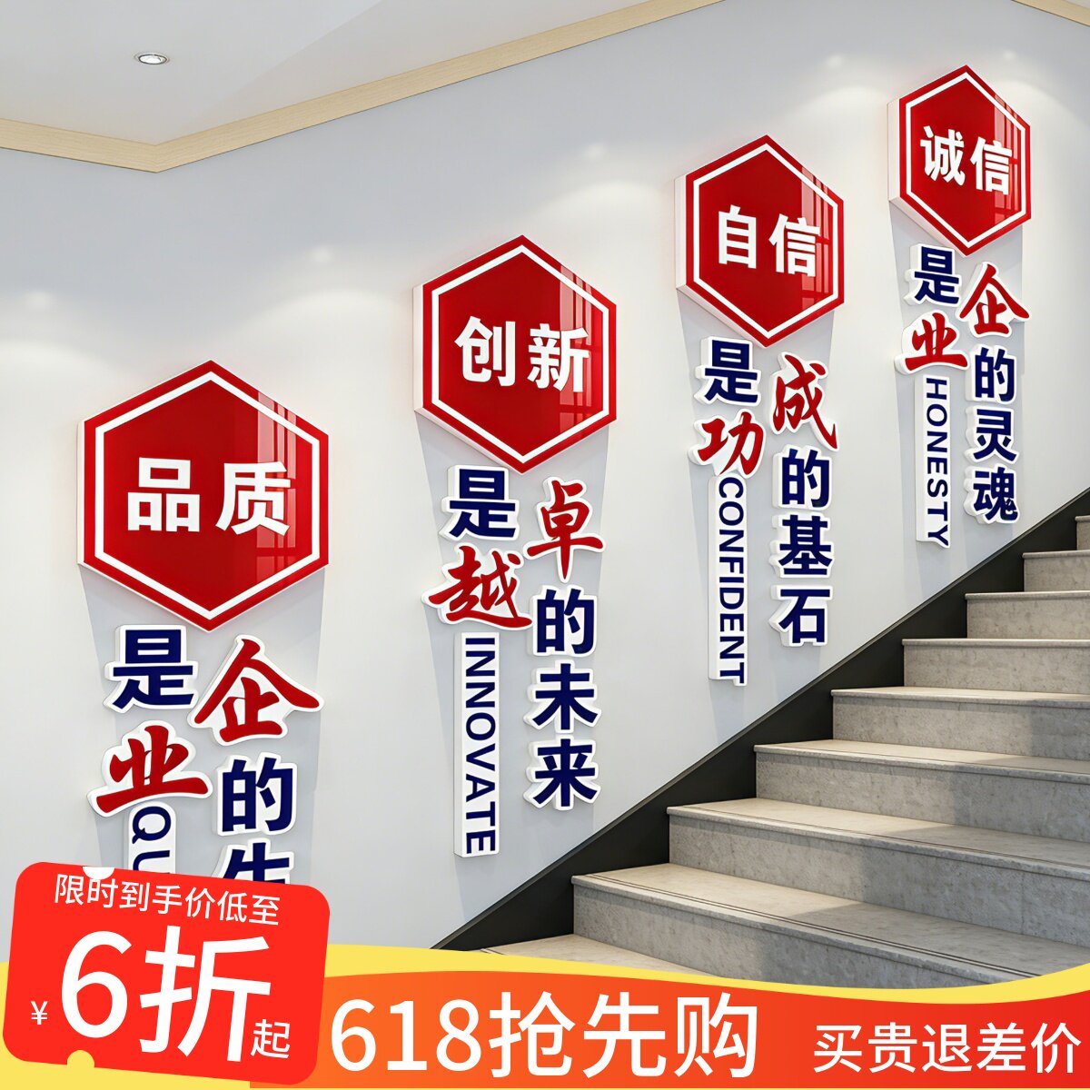 企业文化墙励志标语装饰走廊楼梯会议室工厂质量办公室背景墙贴画