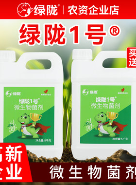 海藻鱼蛋白农用有机水溶肥料