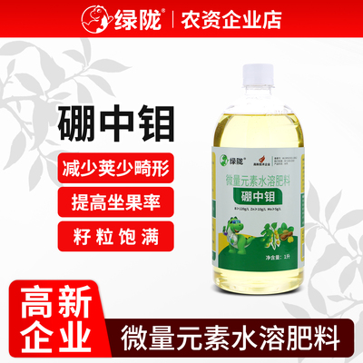 绿陇糖醇钼肥大豆花生固氮