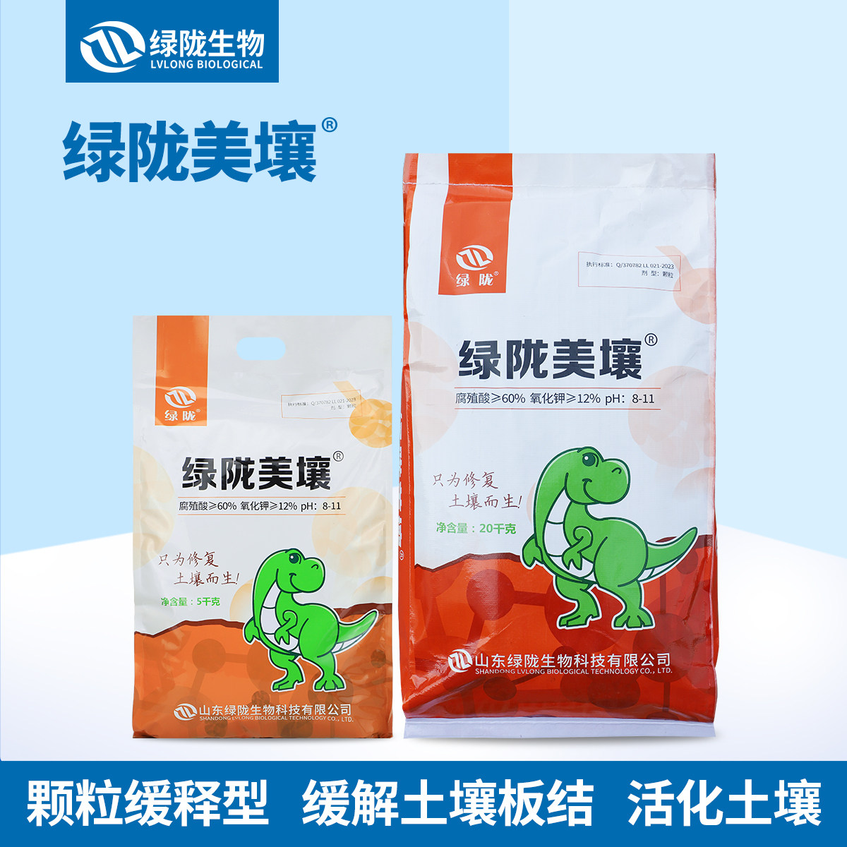 绿陇美壤结晶腐植酸钾促生根腐殖酸肥料增加有机质改良土壤调酸碱