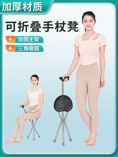 老年人拐杖凳不锈钢拐棍座椅折叠三脚拐杖助行登山杖户外徒步