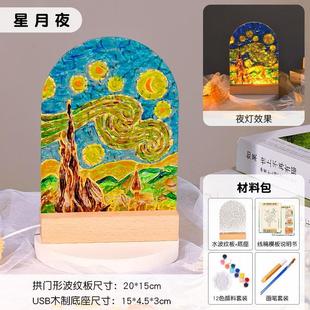 新年春节手工儿童玻璃画diy材料小夜灯手绘油画波浪亚克力板画画