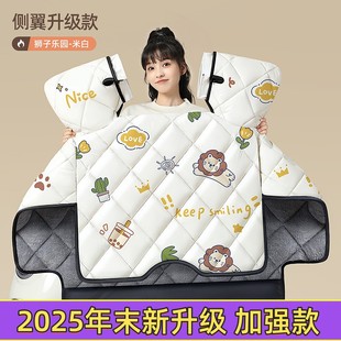 加絨加厚冬天電瓶車擋風(fēng)罩防寒四季 通用 冬季 德國電動車擋風(fēng)被新款