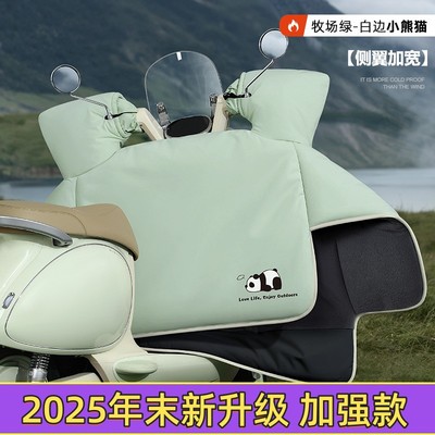 2025新款超厚电动车挡风被冬季加绒加厚防水防寒加大防风保暖风挡