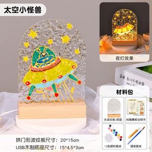 饰品送礼好物 创意玻璃画小夜灯摆件手工diy材料手绘油画填色画装