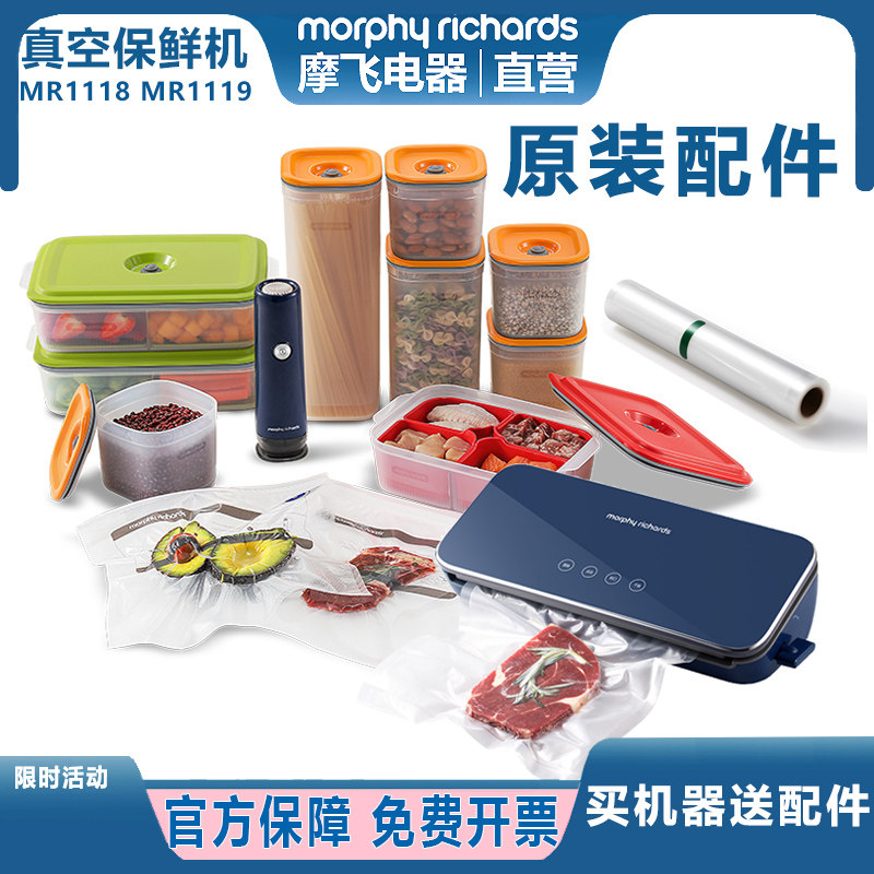 摩飞真空保鲜机封口机MR1118 119保鲜袋子密封保鲜盒罐食品包装机