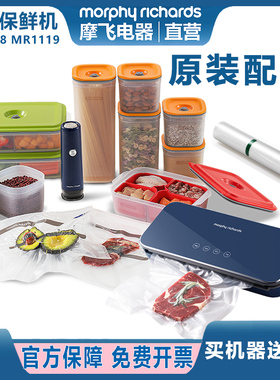 摩飞真空保鲜机封口机MR1118 119保鲜袋子密封保鲜盒罐食品包装机