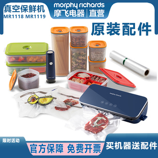 摩飞真空保鲜机封口机MR1118 机 119保鲜袋子密封保鲜盒罐食品包装