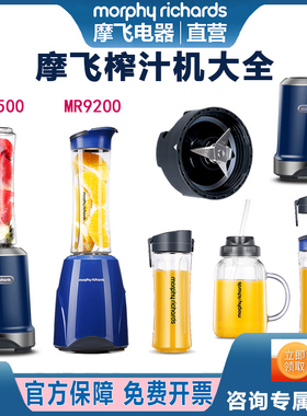 morphy摩飞便携榨汁机果汁机MR95009200配件随行杯子刀头盖子胶圈
