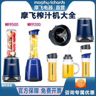 morphy摩飞便携榨汁机果汁机MR95009200配件随行杯子刀头盖子胶圈