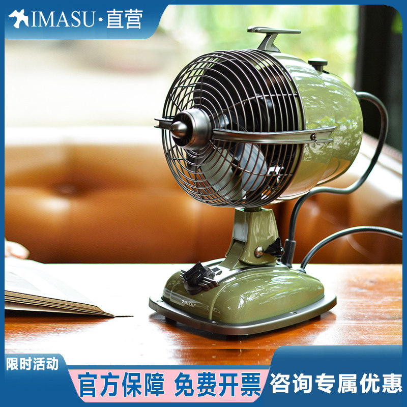 IMASU复古电风扇电影港台明星家用摇头怀旧个性彩色仿古循环台扇