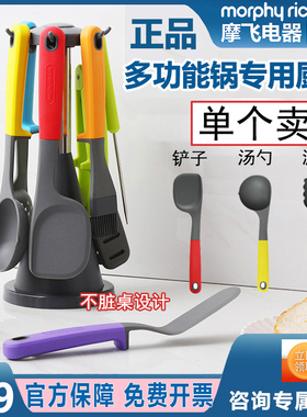 摩飞正品厨具7件套多功能不粘锅专用耐高温锅铲漏勺汤勺牛排夹刷