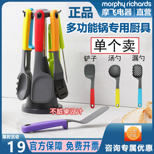 摩飞正品 厨具7件套多功能不粘锅专用耐高温锅铲漏勺汤勺牛排夹刷