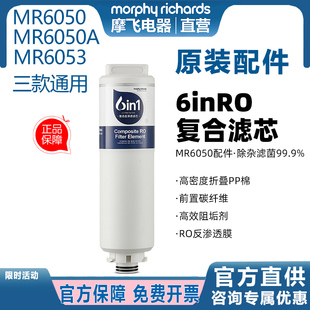正品 过滤芯摩飞MR1092滤芯 MR6053通用原装 摩飞饮水机滤芯MR6050A