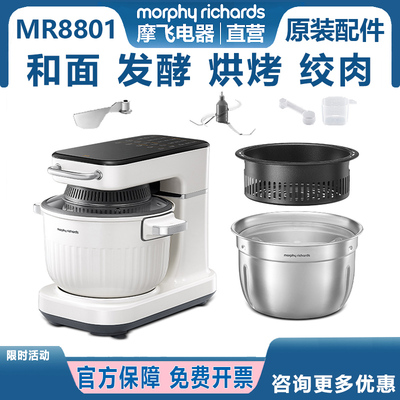 摩飞和面机MR8801多功能厨师机
