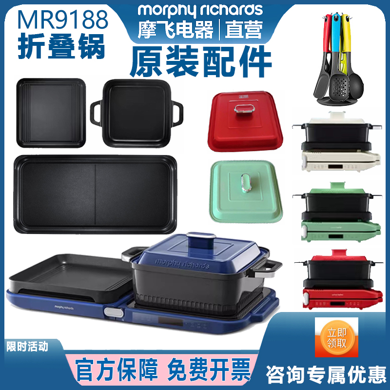 摩飞三代多功能料理锅折叠嗨吃锅