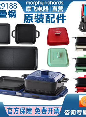 摩飞三代多功能料理锅折叠嗨吃锅MR9188烤肉涮聚嗨盘深煮锅盖厨具