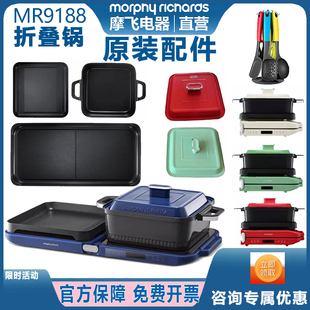 摩飞三代多功能料理锅折叠嗨吃锅MR9188烤肉涮聚嗨盘深煮锅盖厨具