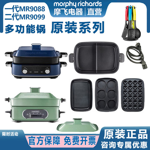 摩飞多功能料理锅一代二代鸳鸯锅