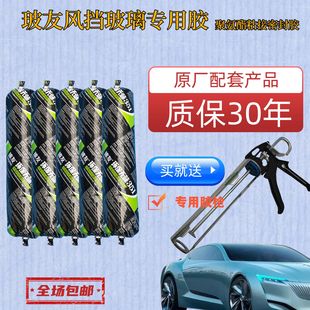 玻友环保无味351单组份聚氨酯粘接密封胶玻友环保351汽车玻璃胶