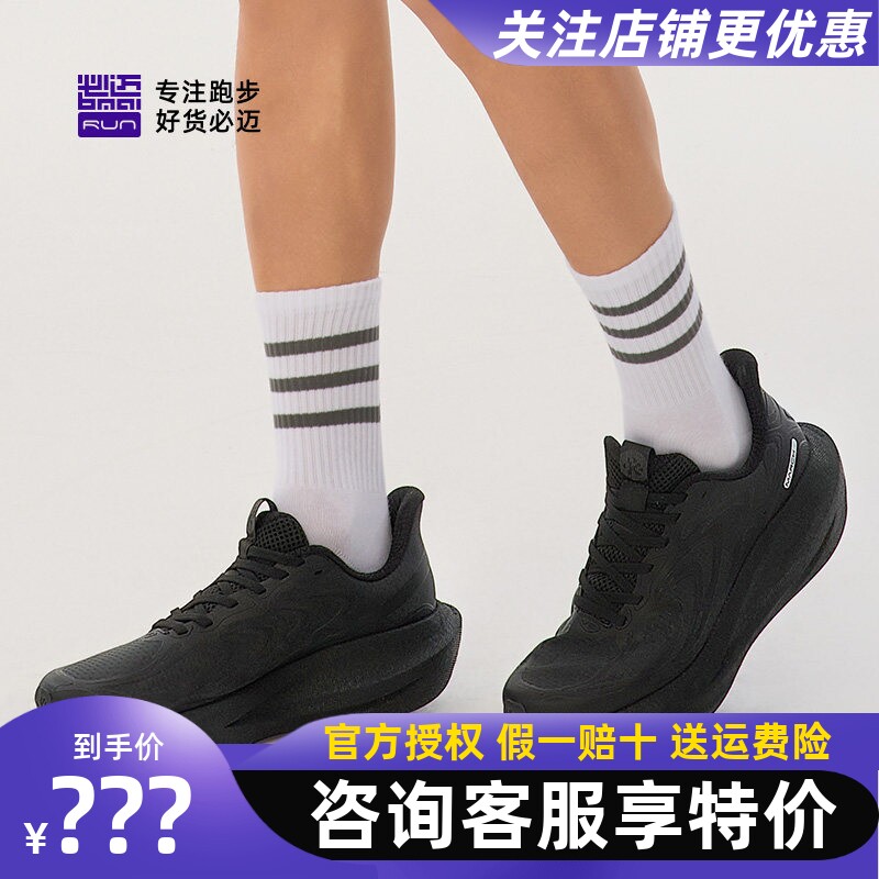 必迈远征者6.0网纱款跑鞋运动鞋耐磨跳绳减震马拉松通勤训练鞋