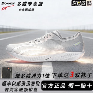 多威隐忍2代无板跑步鞋男透气超轻薄底竞速跑鞋体考体测运动鞋女