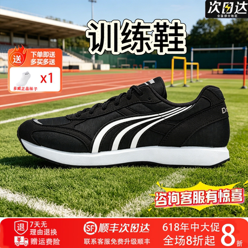 多威跑步鞋训练跑鞋运动鞋